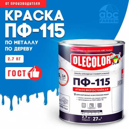 Эмаль ПФ-115 алк. голубая 2,7кг OLECOLOR (6)