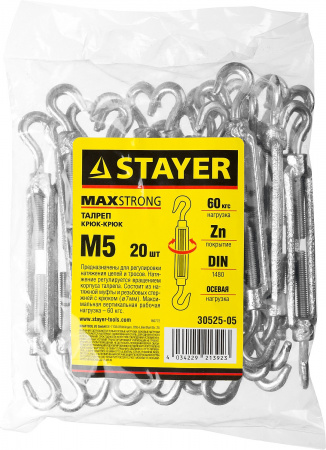 STAYER DIN 1480, М5, 20 шт, талреп крюк-крюк (30525-05)