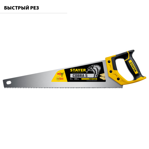 STAYER Cobra 5, 450 мм, ножовка по дереву, Professional (1506-45)