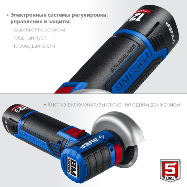 ЗУБР 12 В, d76 мм, 2 АКБ тип Т7 (2 А·ч), бесщеточная УШМ, сумка, Профессионал (AB-76-22)