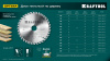 KRAFTOOL Optima, 190 х 30 мм, 36Т, пильный диск по дереву (36951-190-30)
