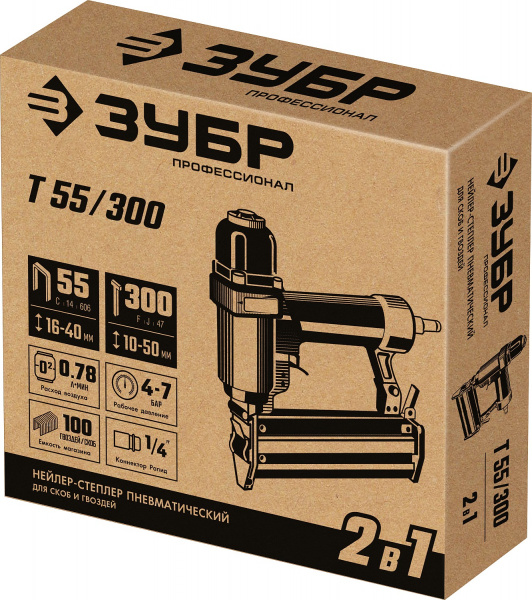 ЗУБР Т55/300, пневматический нейлер-степлер 18Ga 2-в-1: для скоб тип 55 и гвоздей тип 300, Профессионал (31937)