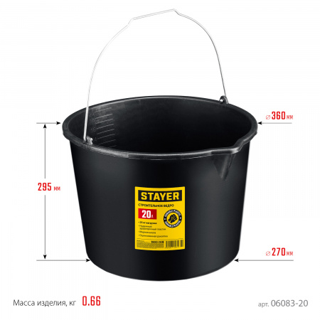STAYER STRONG, 20 л, строительное пластиковое ведро (06083-20)
