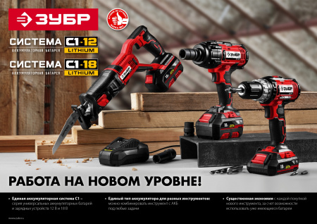 ЗУБР С1-12, 12 В, 1.8 А, зарядное устройство для Li-Ion АКБ (БЗУ-С1-12)