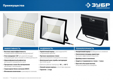 ЗУБР ПСК 30х2, 2 х 30 Вт, 6500 К, IP 65, 1.6 м, светодиодные прожекторы на штативе, Профессионал (57145-2-30)