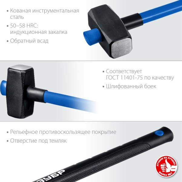 ЗУБР 6 кг, кувалда с удлинённой рукояткой, Профессионал (20111-6)