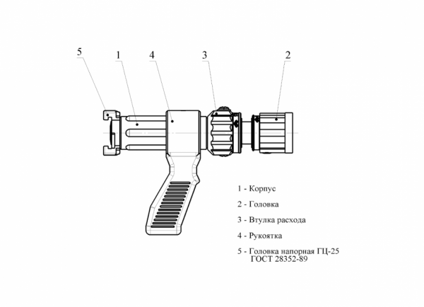 Ствол пожарный СМР-1,5Р