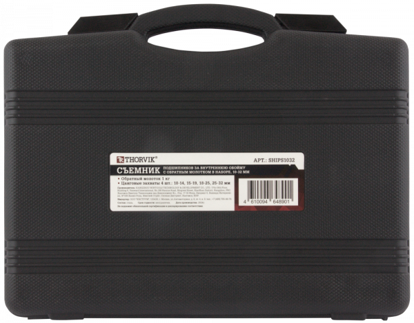 SHIPS1032 Съемник подшипников за внутреннюю обойму с обратным молотком в наборе, 10-32 мм