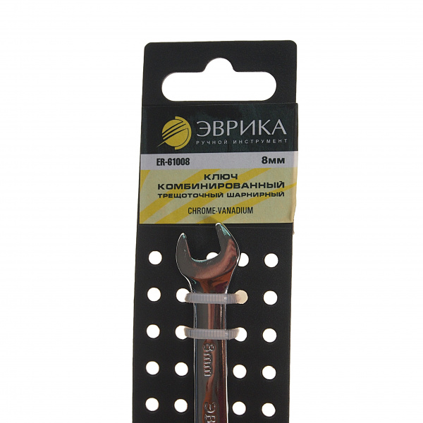 Ключ комбинированный  8мм ER-61008H трещоточный шарнирный (на держателе) ЭВРИКА /1/10/240