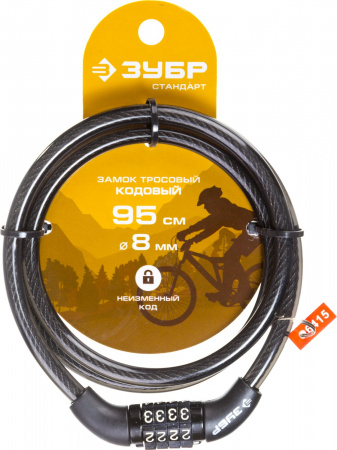 ЗУБР 950 мм, d 8 мм, кодовый, с неизменяемым кодом, тросовый замок (37267-95)