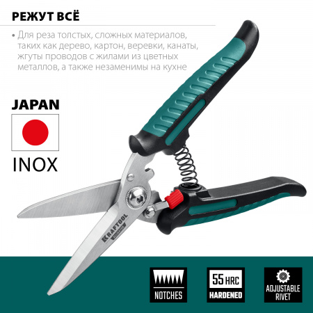 KRAFTOOL Alligator, 200 мм, многофункциональные прямые технические ножницы (23201)