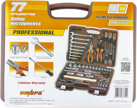 OMT77S12 Набор инструмента универсальный 1/4", 1/2"DR с головками торцевыми 12-гранными 1/2"DR, 77 предметов