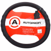 Оплетка руля AP-1070 BLACK (M) "LUXURY" натуральная кожа AUTOPROFI 1/25