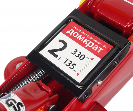 Домкрат гидравлический DP-20K подкатной 2т (высота подъёма 135-330 мм), в кейсе, AUTOPROFI /1/1 OLD