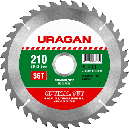 URAGAN Optimal cut 210х30мм 36Т, диск пильный по дереву