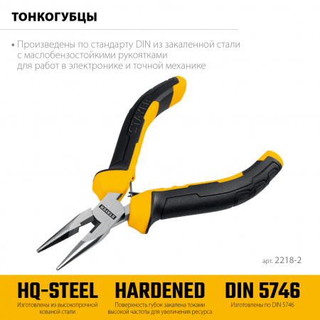 STAYER 120 мм, Мини-тонкогубцы (2218-2)