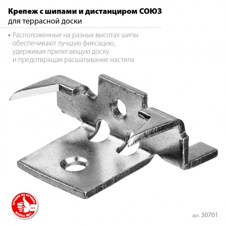 ЗУБР Союз, цинк, 80 шт, крепеж с шипами и дистанциром для террасной доски (30701)