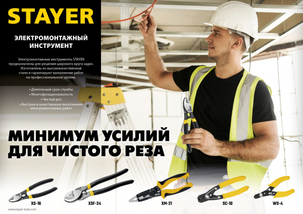 STAYER WS, 0.75 – 2.5 мм2, стриппер для снятия изоляции (23338-13) STAYER WS, 0.75 – 2.5 мм2, стриппер для снятия изоляции (23338-13)