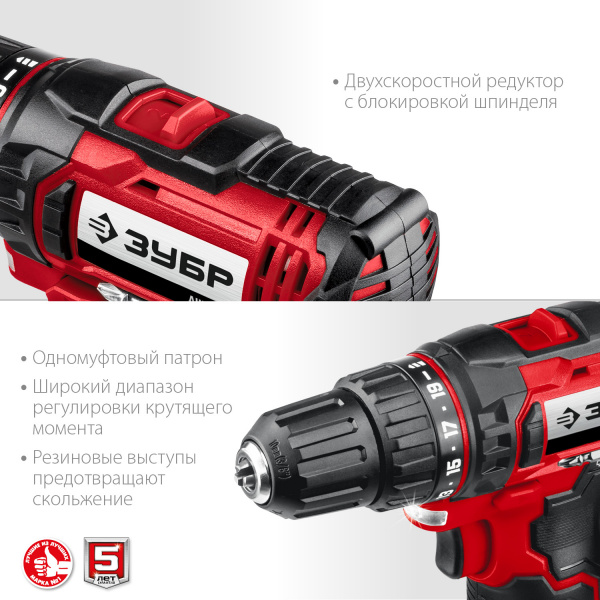 ЗУБР С1-12, 12 В, 30 Н·м, 2 АКБ (2 А·ч), дрель-шуруповерт, кейс (ДШЛ-125-22)