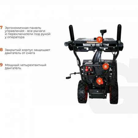 Бензиновый снегоуборщик Gigant SP-7-610MS