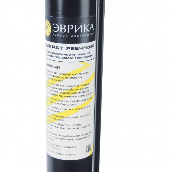 Домкрат ER-13703 реечный 3т 33" (выс. подъема 130-700мм) ЭВРИКА /1 NEW