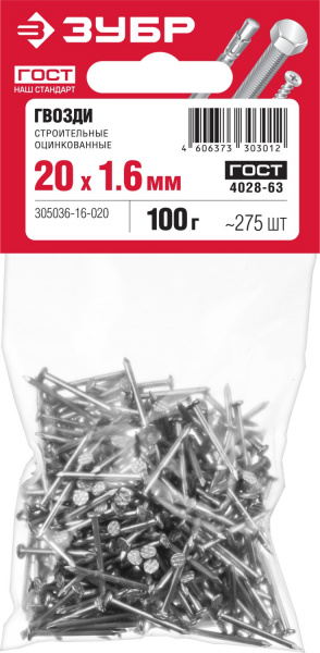 ЗУБР ГОСТ 4028-63, 20 x 1.6 мм, цинк, 100 г, строительные гвозди (305036-16-020)