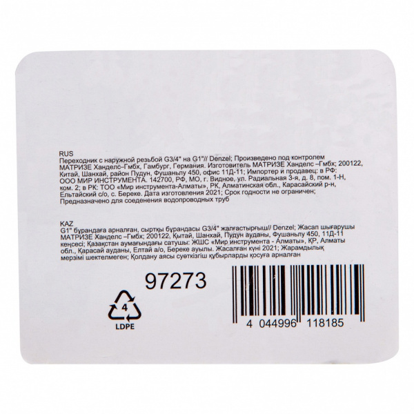 Переходник с наружной резьбой G3/4"-G1" Denzel
