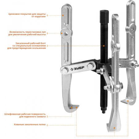 ЗУБР внешний d 36 - 250 мм, внутренний d 30 - 200 мм, шарнирный трехзахватный съемник с удлиненными захватами, Профессионал (43319-240)