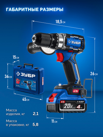 ЗУБР 20 В, 70 Н·м, 2 АКБ LMS (4 А·ч), бесщеточная дрель-шуруповерт, кейс, ПРОФЕССИОНАЛ (DB-70-42)