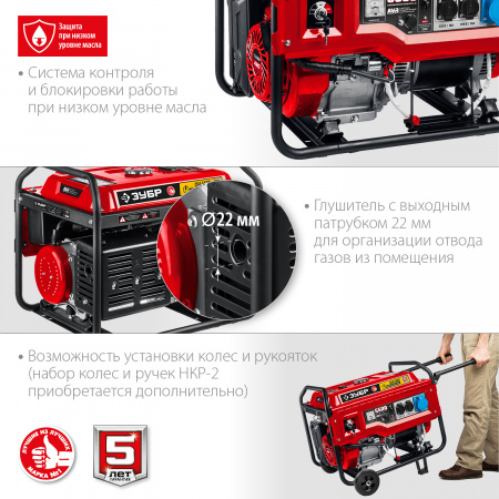 ЗУБР 5500 Вт, бензиновый генератор с автозапуском (СБА-5500)