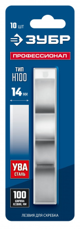 ЗУБР 100 мм лезвие 10 шт