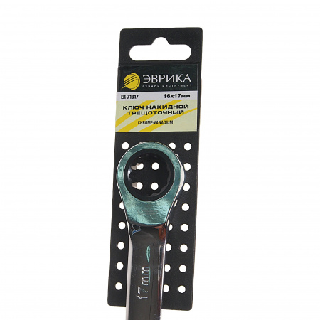 Ключ накидной 16х17мм ER-71617H трещоточный (на держателе) ЭВРИКА 1/10