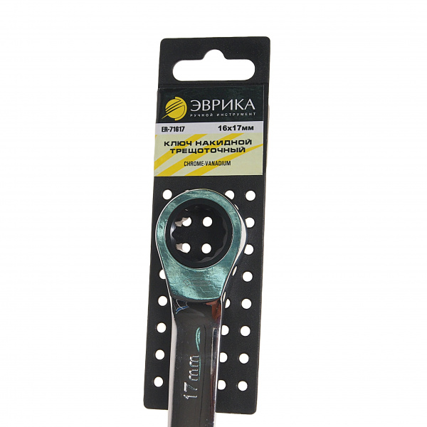 Ключ накидной 16х17мм ER-71617H трещоточный (на держателе) ЭВРИКА 1/10