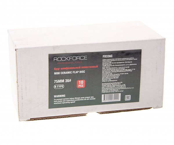 Круг шлифовальный лепестковый 75мм (№36)(к-т 10шт) ROCKFORCE /1