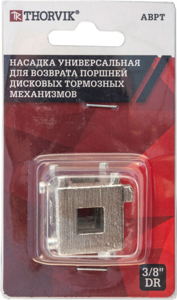 ABPT Насадка универсальная для возврата поршней дисковых тормозных механизмов, 3/8"DR