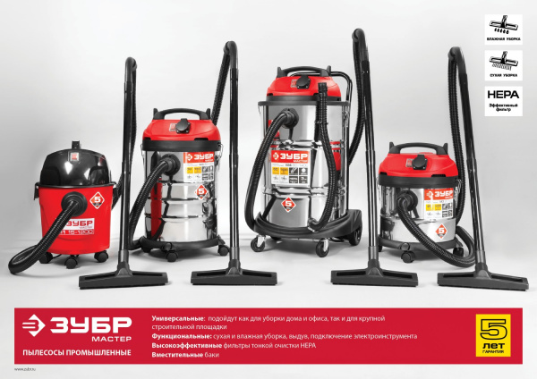 ЗУБР М1, 15 л, 1200 Вт, хозяйственный пылесос (ПУ-15-1200 М1)