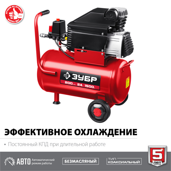 ЗУБР 200 л/мин, 24 л, 1500 Вт, безмаслянный компрессор (КП-200-24)