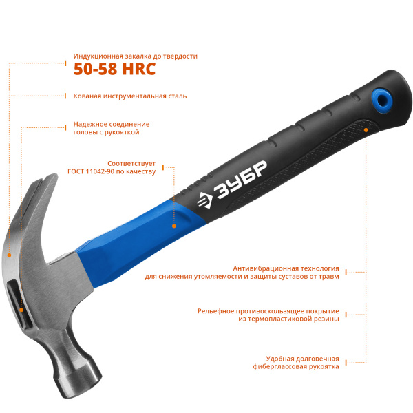 ЗУБР 450 г, столярный молоток-гвоздодёр, Профессионал (20235-450)