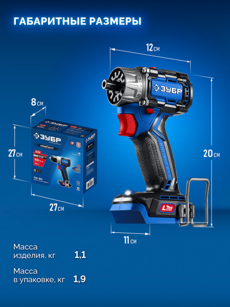 ЗУБР КОМПАКТ Комби #1, 20 В, 50 Н·м, без АКБ (LMS), бесщеточная модульная дрель-шуруповерт, ПРОФЕССИОНАЛ (DB-50-H3)