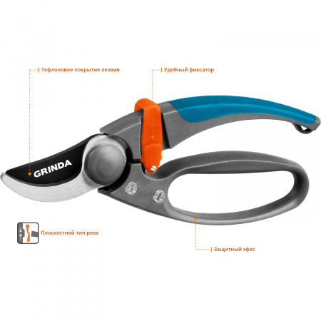 GRINDA P-57, 210 мм, с двухкомпонентными эргономичными рукоятками, с эфесом, плоскостной секатор, PROLine (423457)