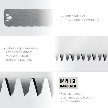 KRAFTOOL Alligator 3D, 600 мм, полотно по металлу для прецизионного стусла (15451-600-1)