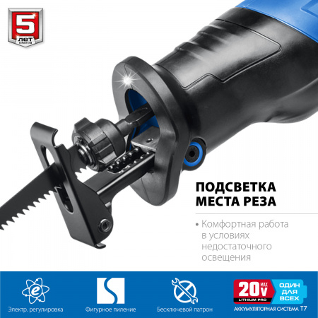 ЗУБР Т7, 20 В, 180 мм, 1 АКБ (4 А·ч), бесщеточная пила сабельная, Профессионал (SPB-180-41)