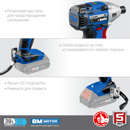 ЗУБР Т7, 20 В, 280 Н·м, без АКБ, бесщеточный винтоверт, Профессионал (GVB-250)