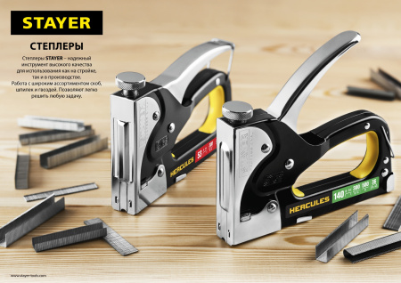 STAYER Max-140, тип 140 (G/11/57) 20GA (6 - 14 мм)/28/300/500, стальной степлер (31508)
