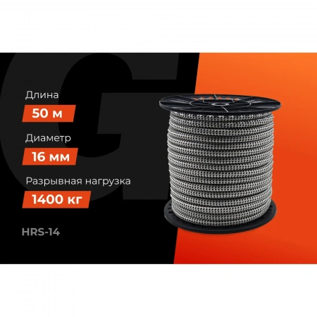 Плетеная веревка Gigant п/п, 32 пряди, 16 мм х 50 м HRS-14