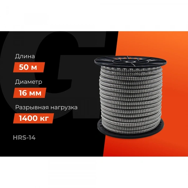 Плетеная веревка Gigant п/п, 32 пряди, 16 мм х 50 м HRS-14