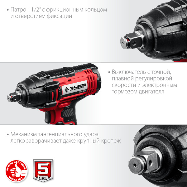 ЗУБР С1-18, 18 В, 250 Н·м, 1 АКБ (4 А·ч), гайковерт ударный, кейс (ГУЛ-255-41) ЗУБР С1-18, 18 В, 250 Н·м, 1 АКБ (4 А·ч), гайковерт ударный, кейс (ГУЛ-255-41)