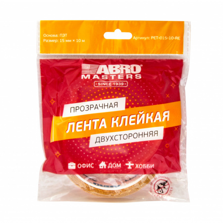 Лента двухсторонняя на PET основе прозрачная (15 мм х 10 м)