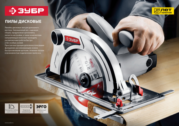 ЗУБР d 140 мм, 900 Вт, циркулярная пила (дисковая) (ЗПД-900)