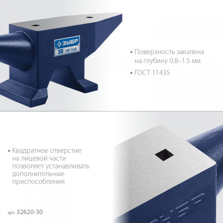 ЗУБР 30 кг, стальная наковальня, Профессионал (32620-30)